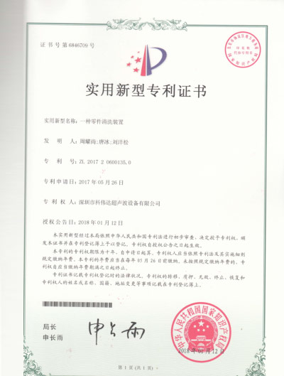實用新型證書（shū）一