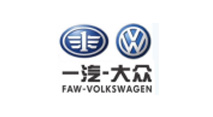 一汽大眾汽車有（yǒu）限公司